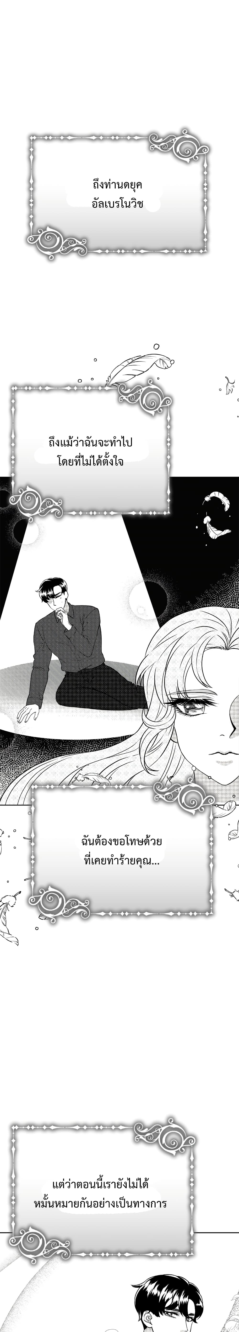 Lady Edita ตอนที่ 8 (2)